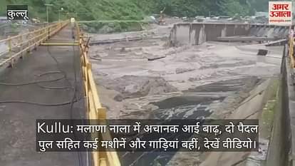 Flood in Malana Nala, many machines and vehicles including two foot bridges were washed away