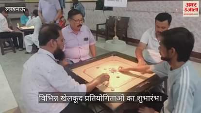 VIDEO:  79वें स्वतंत्रता दिवस के अवसर पर विभिन्न खेलकूद प्रतियोगिताओं का शुभारंभ