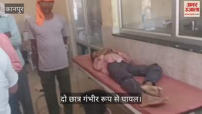 कानपुर के घाटमपुर में जर्जर स्कूल के बाहर पढ़ रहे बच्चों पर गिरी पेड़ की डाल