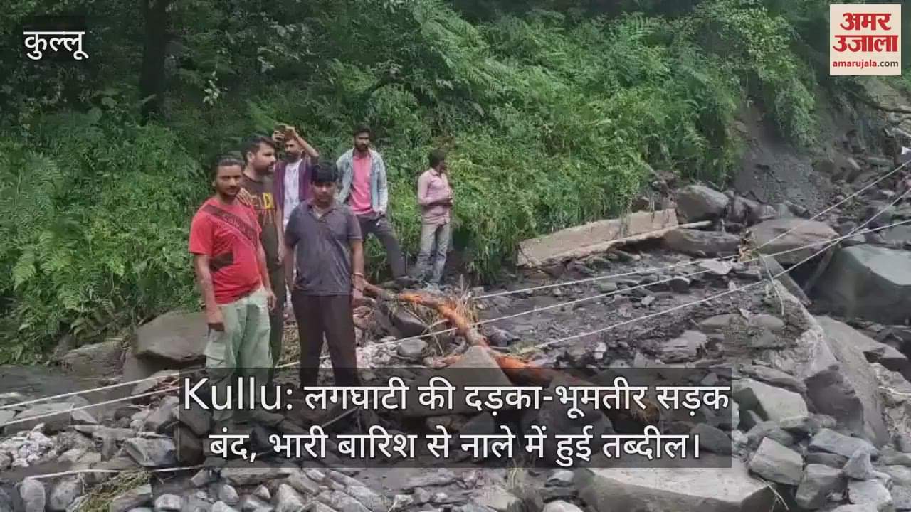 Laghati's Dadka-Bhumtir road closed, turned into a drain due to heavy rain
