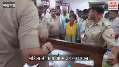 VIDEO: गर्भवती महिला ने संपूर्ण समाधान दिवस पर केरोसिन डालकर आत्मदाह करने का किया प्रयास
