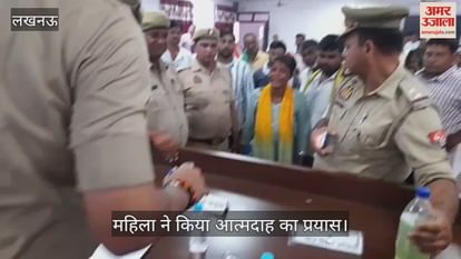 VIDEO: गर्भवती महिला ने संपूर्ण समाधान दिवस पर केरोसिन डालकर आत्मदाह करने का किया प्रयास