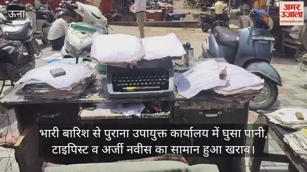 Due to heavy rains, water entered the old Deputy Commissioner's office