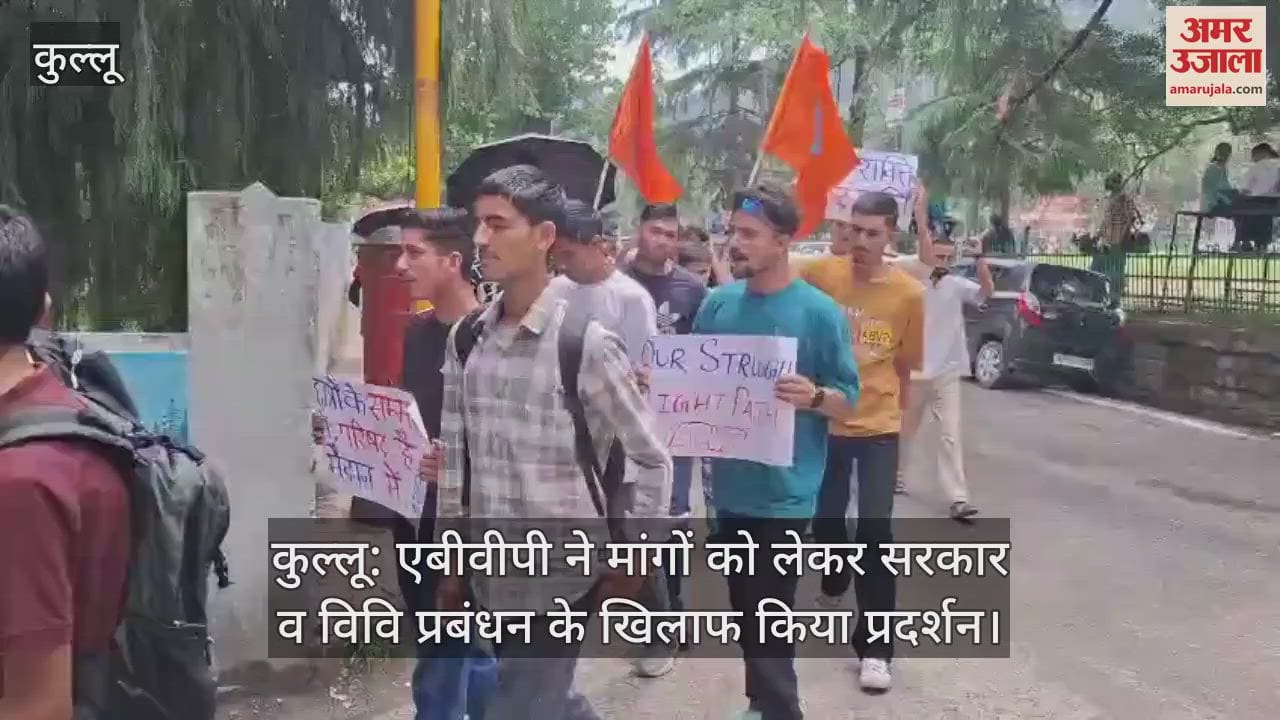 Kullu: ABVP protested against the government and university management regarding their demands