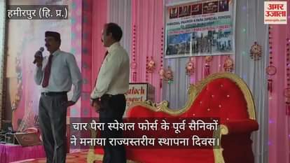 Former soldiers of four Para Special Forces celebrated state level foundation day