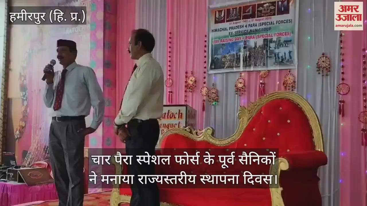 Former soldiers of four Para Special Forces celebrated state level foundation day