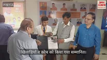 VIDEO: ताइक्वांडो महासंघ की 40वीं वर्षगांठ पर खिलाड़ियों व कोच को किया गया सम्मानित