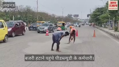 VIDEO: बजरी हटाने पहुंचे पीडब्ल्यूडी के कर्मचारी, अमर उजाला की खबर पर लिया संज्ञान