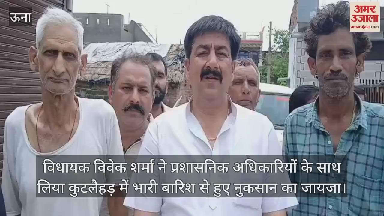 MLA Vivek Sharma along with administrative officials visited the areas affected by heavy rains