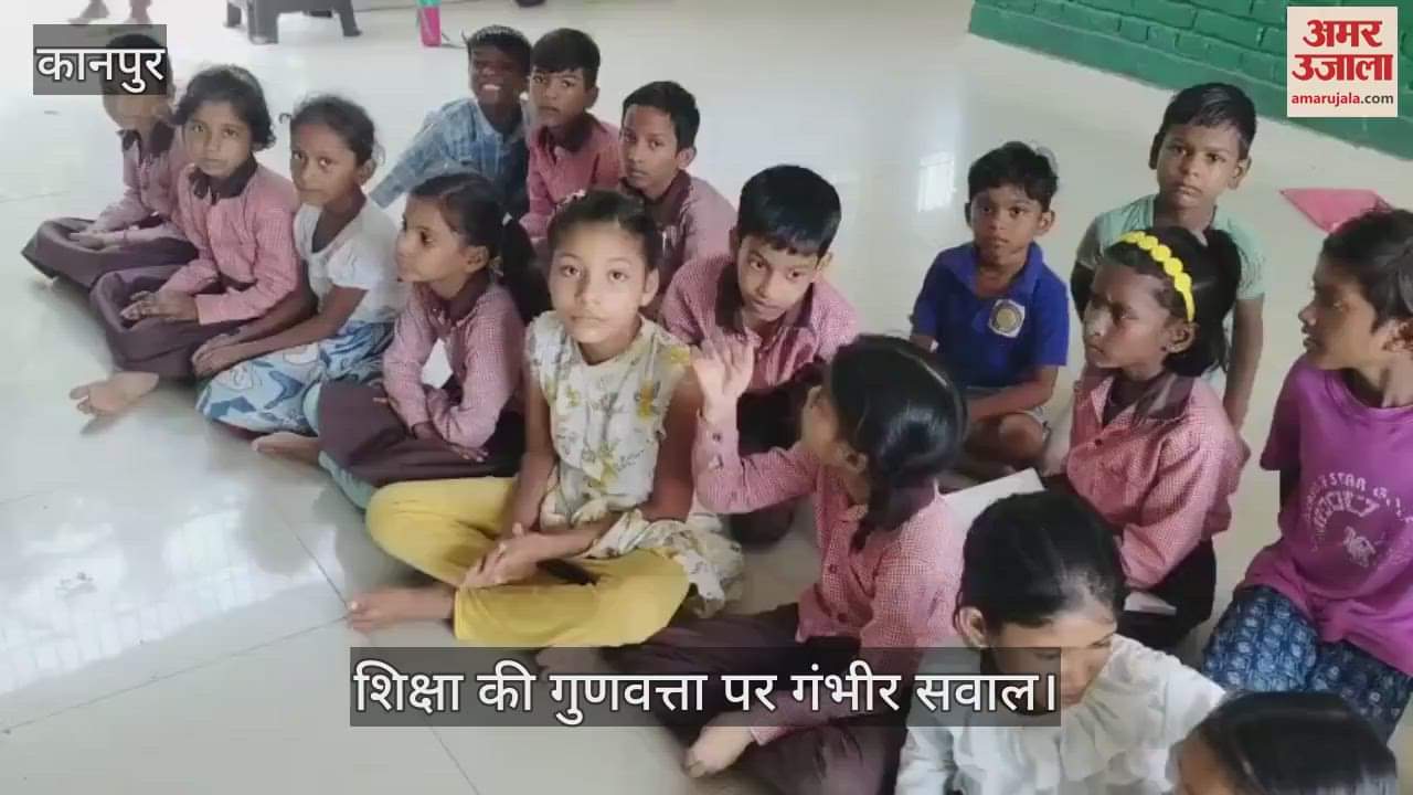 कानपुर में गोविंद नगर के प्राथमिक विद्यालय में बच्चों को नहीं पता मुख्यमंत्री-प्रधानमंत्री का नाम