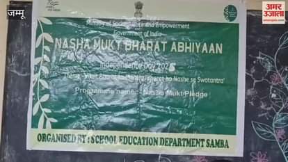 De-addiction program organized in Vijaypur, DC Samba made the youth aware