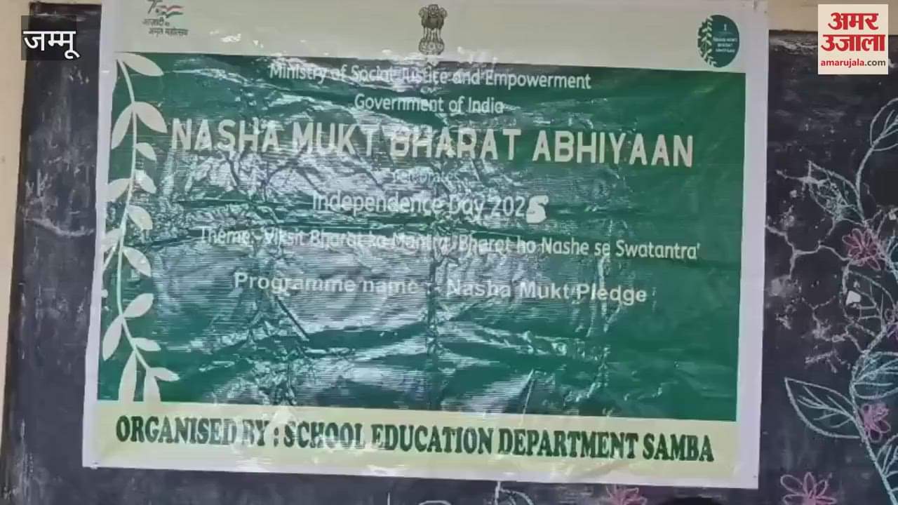 De-addiction program organized in Vijaypur, DC Samba made the youth aware