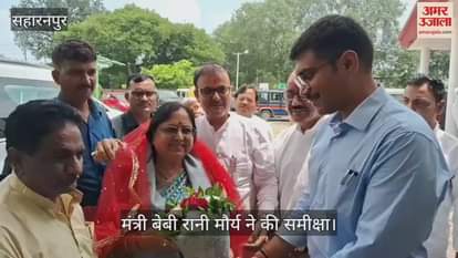 Minister Baby Rani Maurya arrived for departmental review meeting and also saw the exhibition