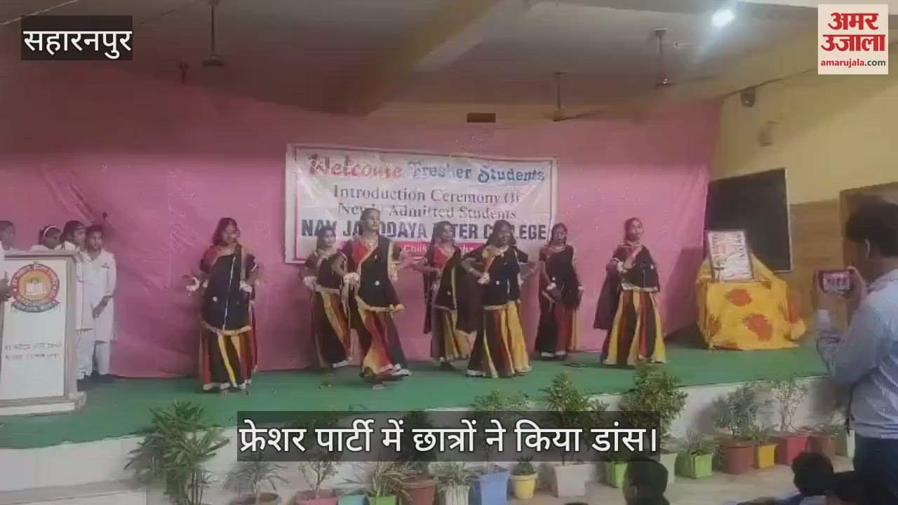 There was a lot of fun in the fresher party of Nav Janodaya Inter College, awareness was also created on education