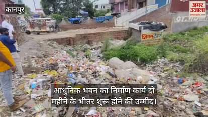 कानपुर में शुक्लागंज को मिलेगा नया पालिका कार्यालय, 13 करोड़ की लागत से बनेगा तीन मंजिला भवन