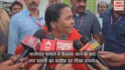 Rahul, Chidambaram and Digvijay should apologize to country said Uma Bharti