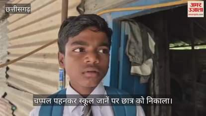 students were expelled for going to school wearing slippers In Jashpur