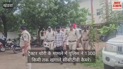Khandwa News: Four accused including supervisor arrested in tractor theft case