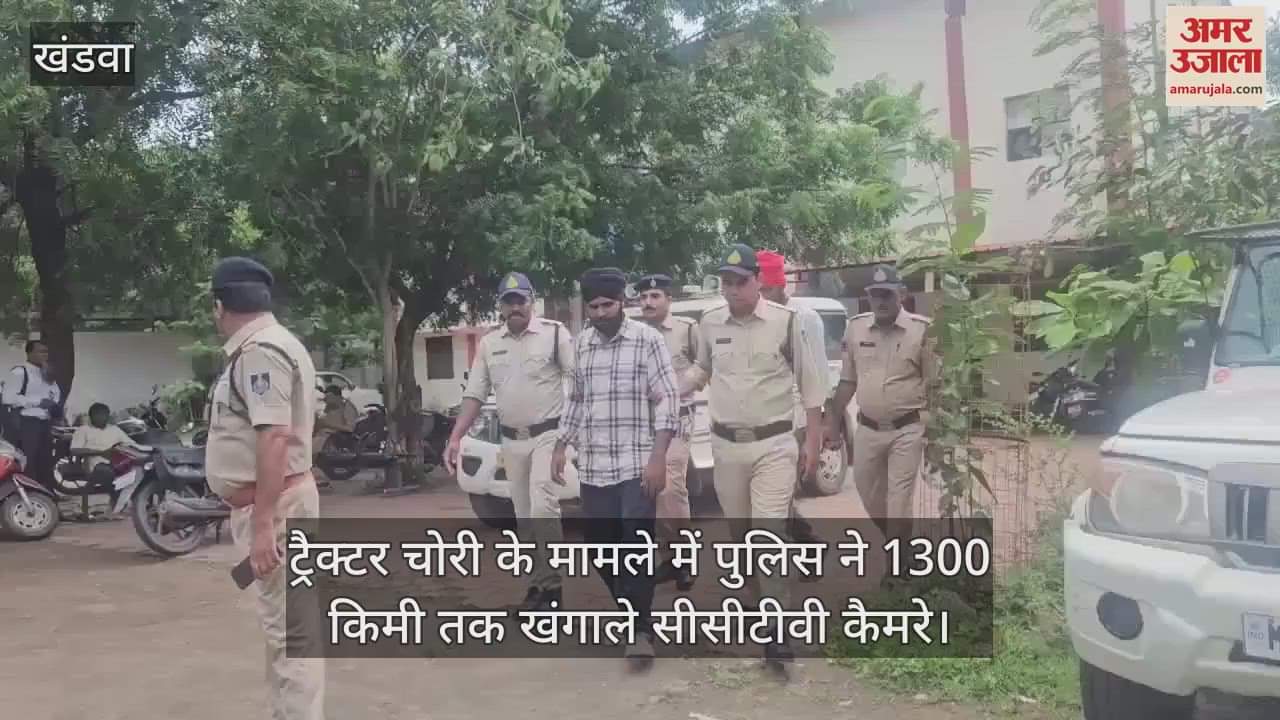 Khandwa News: Four accused including supervisor arrested in tractor theft case