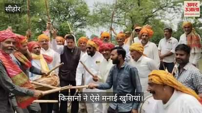 Sehore News: Farmers rejoice at the good news of Samman Nidhi