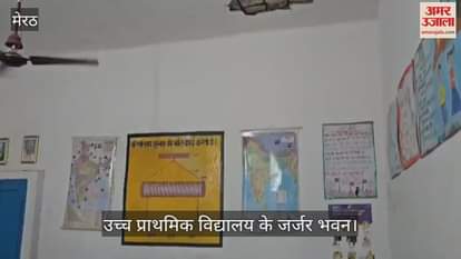 Four schools are running in the dilapidated building of Upper Primary School Poorva Ilahibaksh