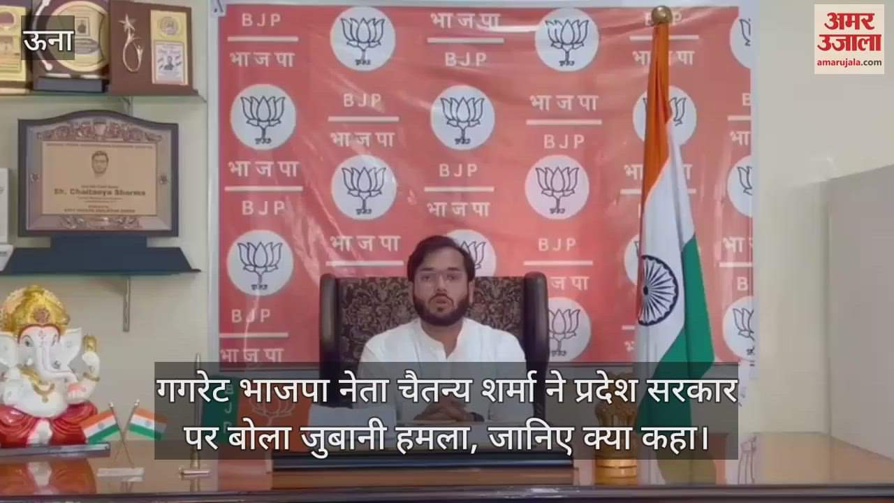 Gagret BJP youth leader Chaitanya Sharma launched a verbal attack on the state government, know what he said
