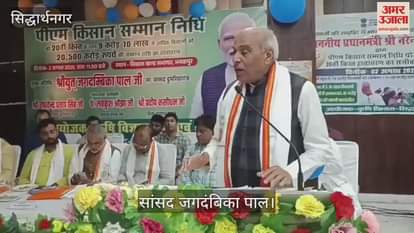 The MP addressed the program organized on PM Kisan Utsav Day