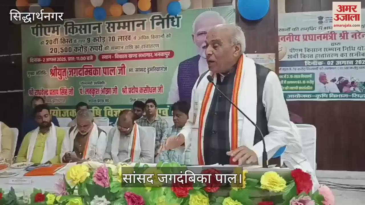 The MP addressed the program organized on PM Kisan Utsav Day