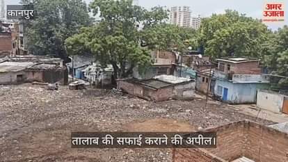 कानपुर में तालाब सूखने से फैली गंदगी, बीमारियों से परेशान हुए लोग; बोले- रहना हुआ दूभर