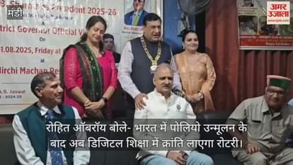 Rohit Oberoi said After polio eradication in India, Rotary will now bring revolution in digital education