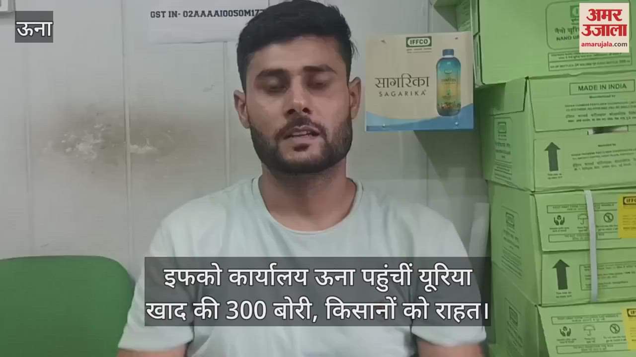 300 bags of urea fertilizer reached IFFCO office Una, relief to farmers