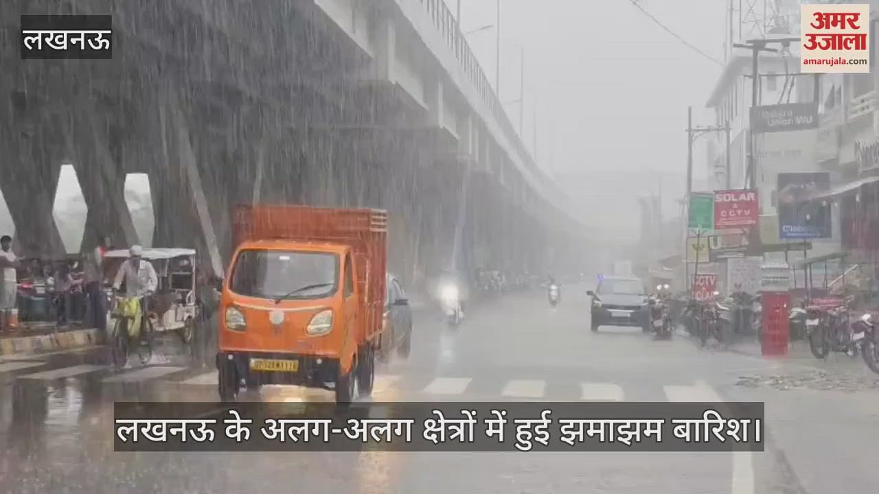 लखनऊ के अलग-अलग क्षेत्रों में हुई झमाझम बारिश