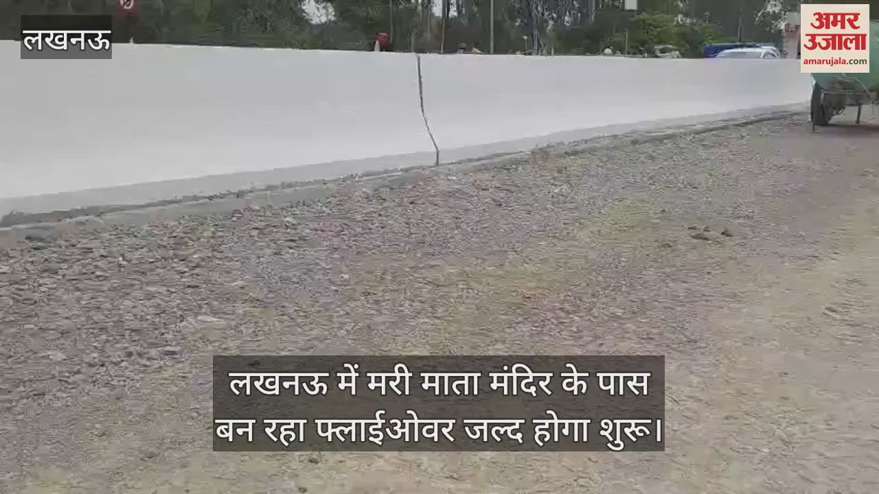 लखनऊ में मरी माता मंदिर के पास बन रहे फ्लाईओवर का काम लगभग पूरा, जल्द होगा शुरू