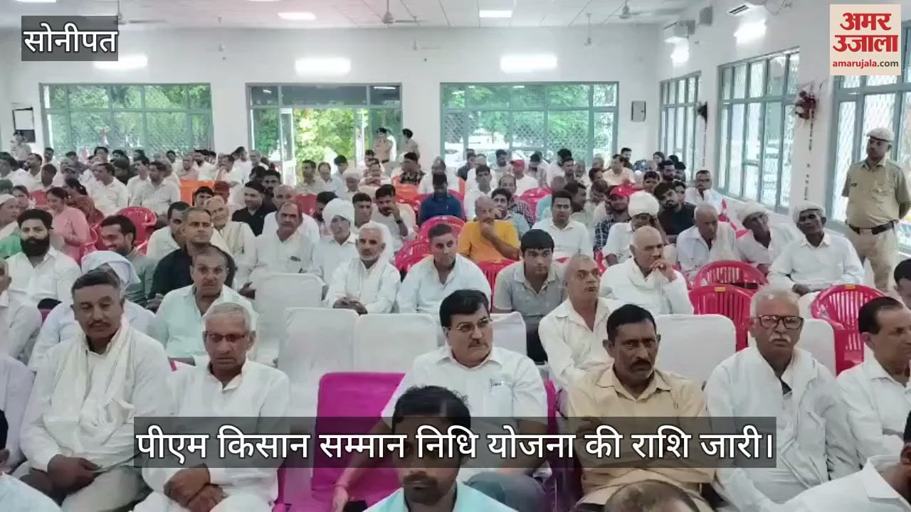 Amount released for PM Kisan Samman Nidhi Yojana