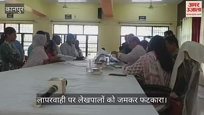 कानपुर में राजस्व मामलों में लेटलतीफी पर अपर जिलाधिकारी नाराज, बोले- लोगों को न्याय चाहिए, सलाह नहीं