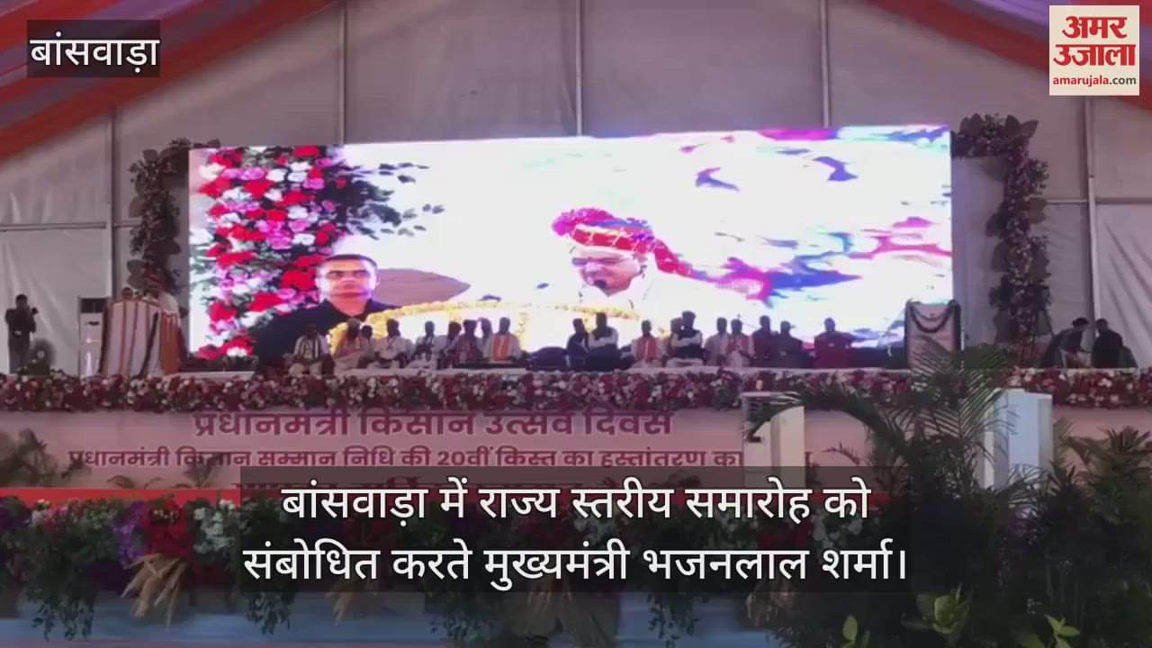 Banswara News: CM Bhajanlal attack on BAP, says BJP is working for poor, some people are misleading children