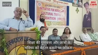 कानपुर के स्काउट भवन में हुई शिक्षक बैठक, अमरनाथ ने बेहतर शिक्षा और छात्र हित पर दिया जोर