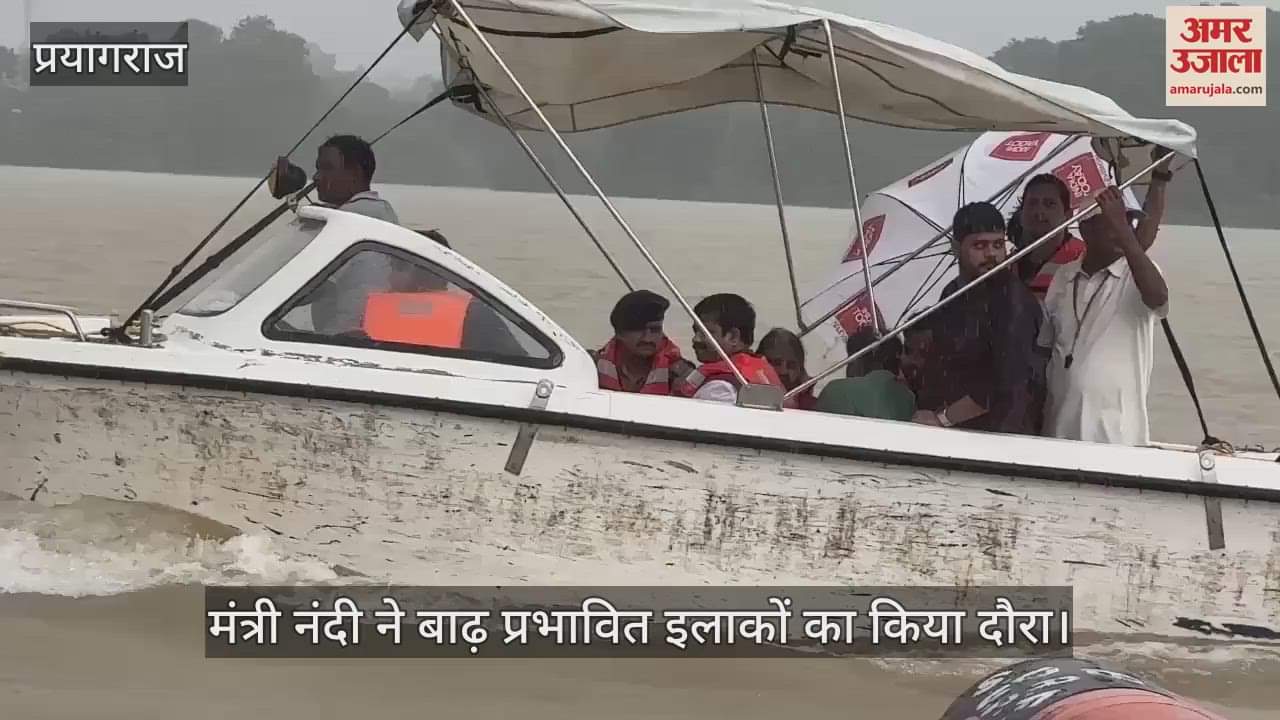 Prayagraj: Minister Nandi visited the flood affected areas, took stock of the facilities in the relief camps