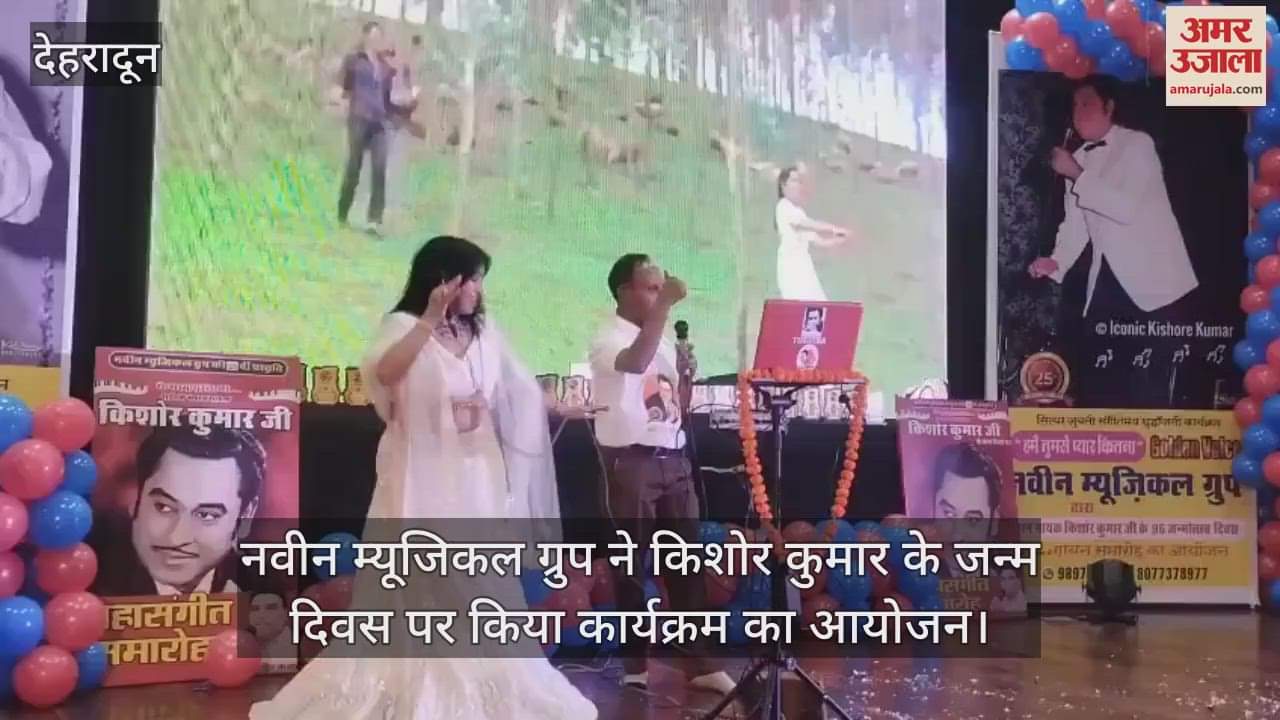 Naveen Musical Group organised a programme on the birth anniversary of Kishore Kumar