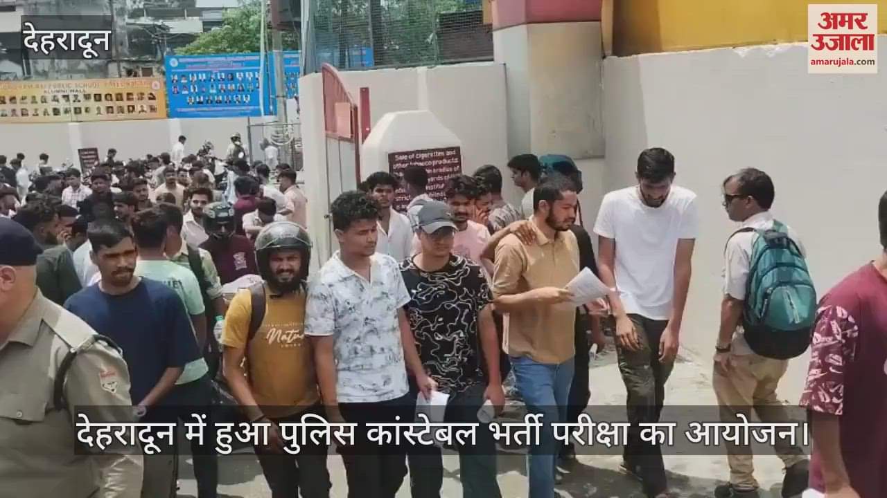 Police constable recruitment exam was organized in Dehradun, large number of candidates participated