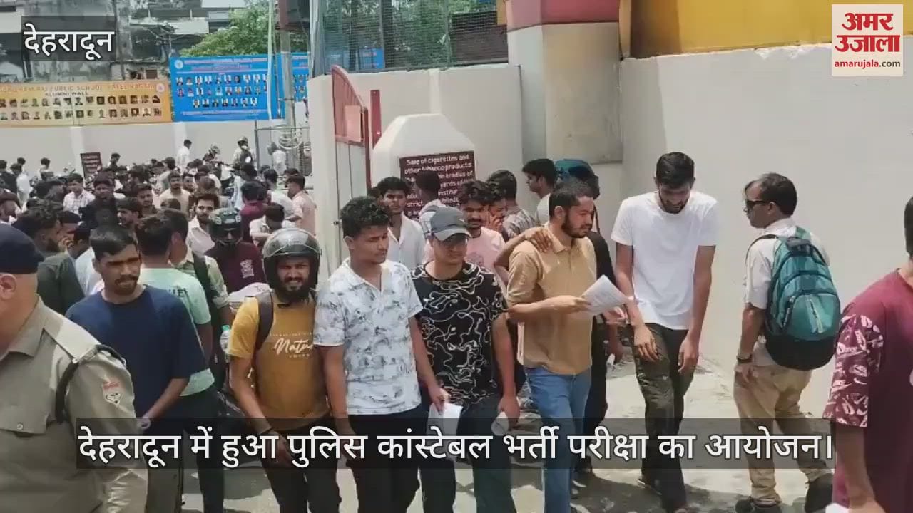 Police constable recruitment exam was organized in Dehradun, large number of candidates participated