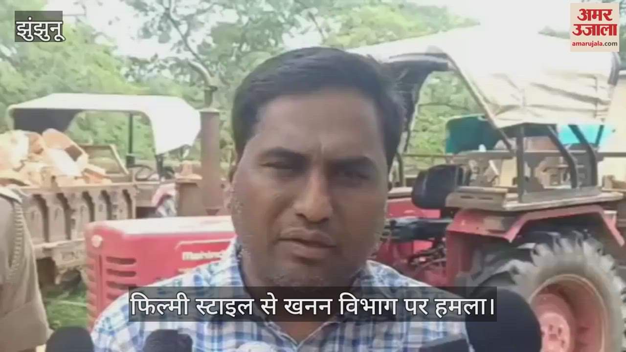 Jhunjhunu: Mining mafias pelted stones on forest department team tried to free tractor accused in filmy style