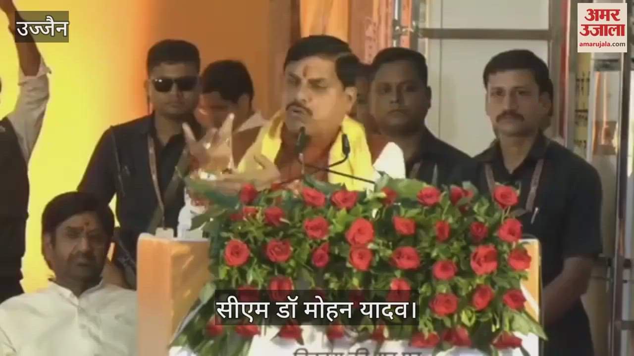CM Dr. Yadav attacked former Prime Minister Manmohan Singh and Rahul Gandhi In Ujjain