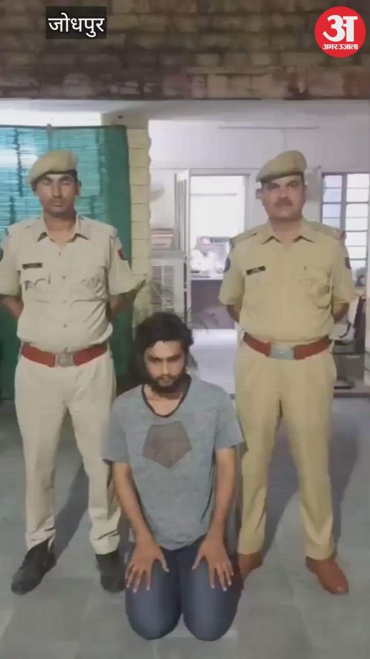 Jodhpur News: ₹46.40 Lakh Share Trading Fraud Busted, Accused Nabbed from Gujarat