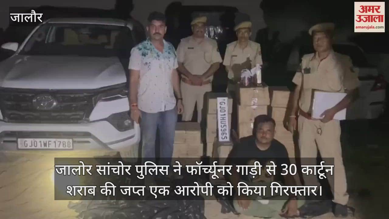 Jalore News: 30 boxes of illicit liquor recovered from luxury car accused arrested; Price around Rs 36.80 lakh
