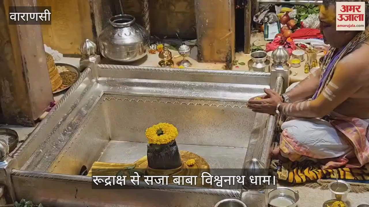 Sawan 2025 Kashi Vishwanath Temple Devotees worship baba Vishwanath on 4th Somwar in varanasi