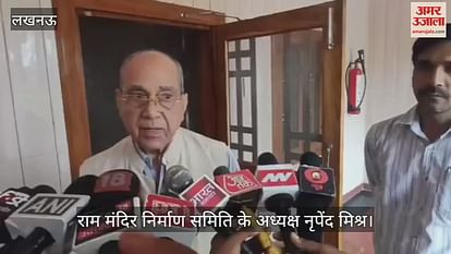VIDEO: Ayodhya: Now Ramlala will also wear diamond jewelery along with gold, 11 meter high memorial of virtuous souls will be constructed