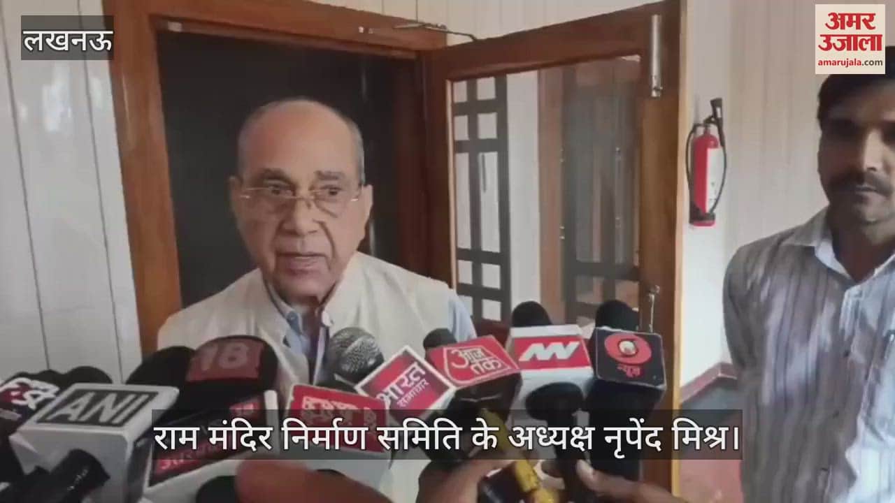 VIDEO: Ayodhya: अब सोने के साथ हीरे के आभूषण भी धारण करेंगे रामलला, पुण्य आत्माओं के 11 मीटर ऊंचे स्मारक का होगा निर्माण