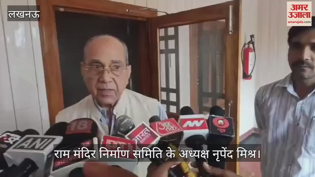 VIDEO: Ayodhya: अब सोने के साथ हीरे के आभूषण भी धारण करेंगे रामलला, पुण्य आत्माओं के 11 मीटर ऊंचे स्मारक का होगा निर्माण