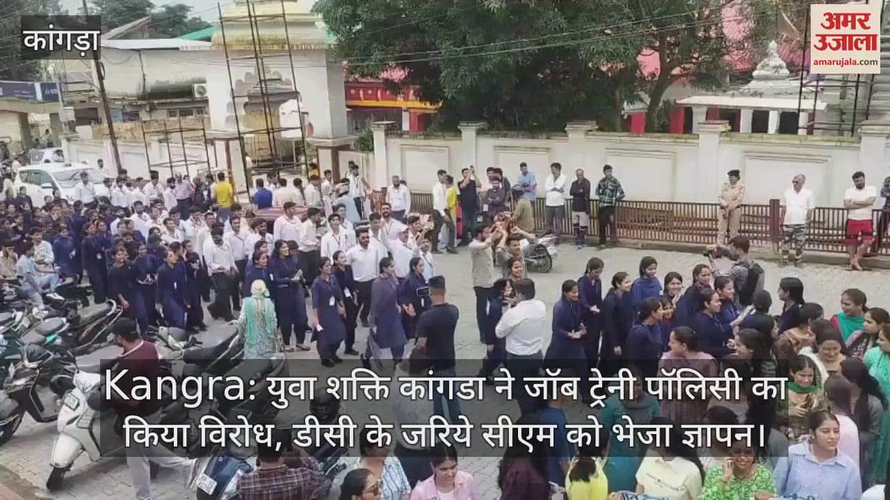 Yuva Shakti Kangra opposed the job trainee policy, sent a memorandum to the CM through DC